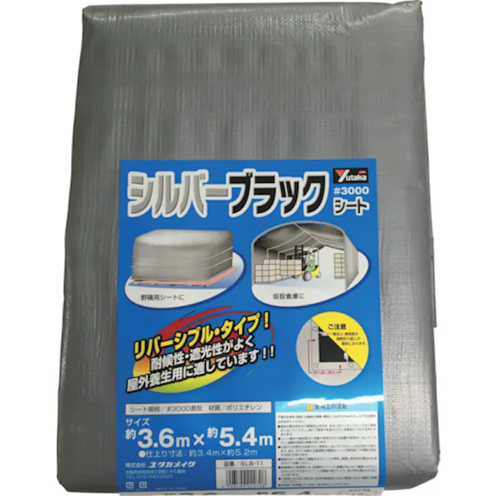 【CAINZ-DASH】ユタカメイク シート #3000シルバー/ブラックシート 3.6×5.4 SLB-11【別送品】