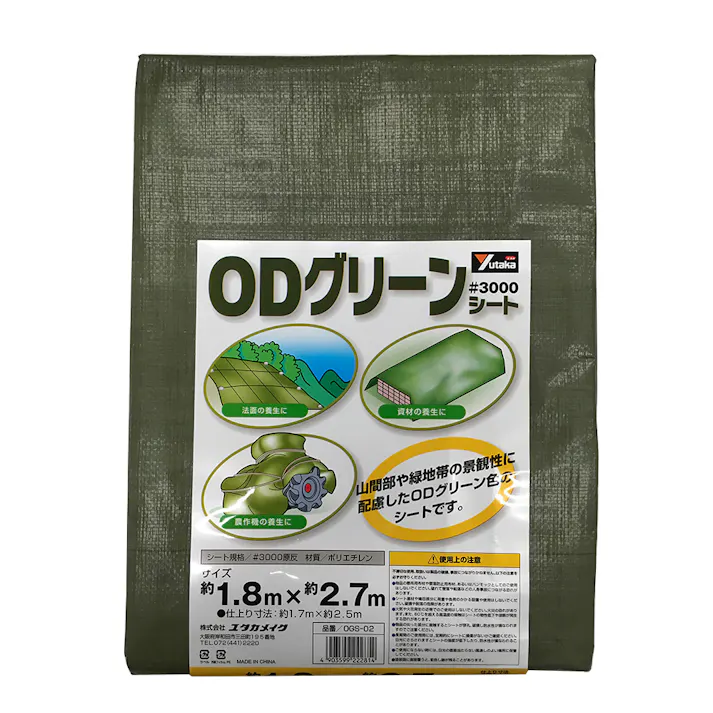 ユタカメイク オリーブドラブグリーンシート ♯3000 OGS-02 1.8m×2.7m(販売終了)
