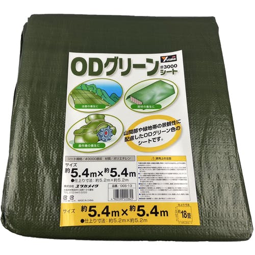 CAINZ-DASH】ユタカメイク ＃3000 ODグリーンシート 5