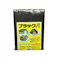 ユタカメイク ブラックシート #3000 厚手 BKS-01 1.8m 1.8m 約2畳 ハトメ付き