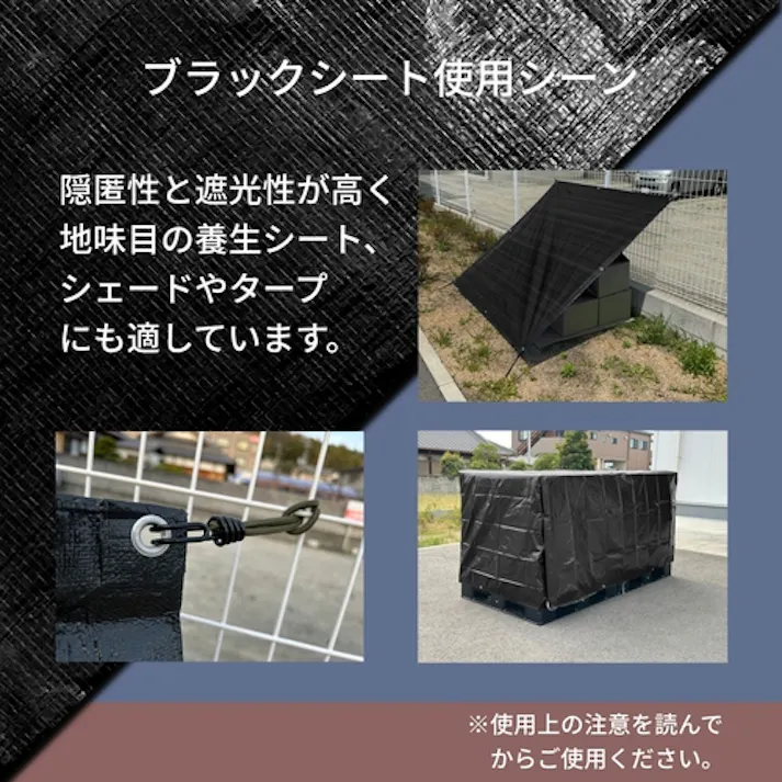 【CAINZ-DASH】ユタカメイク #3000 ブラックシート 5.4mx7.2m BKS-14【別送品】