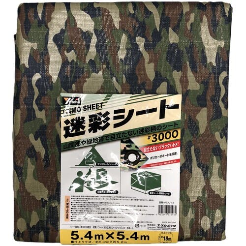 toorさま専用 マジェスティs SG28J シート迷彩柄 toorさま専用 マジェスティs SG28J シート迷彩柄 toorさま専用