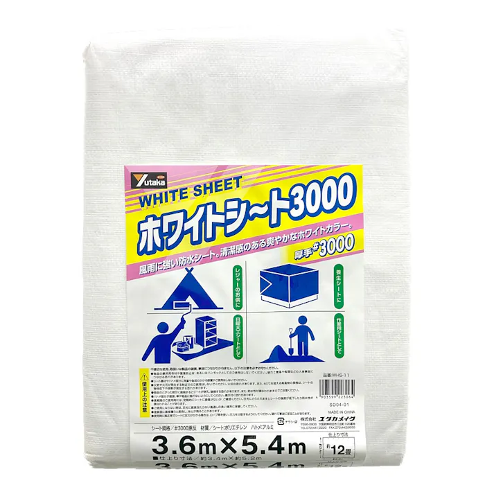 ユタカメイク ホワイトシート #3000 厚手 乳白色 WHS-11 3.6m 5.4m 約12畳 ハトメ付き