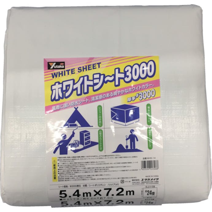 【CAINZ-DASH】ユタカメイク ＃３０００　ホワイトシート　５．４ｍ×７．２ｍ WHS-14【別送品】