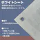 【CAINZ-DASH】ユタカメイク #3000 ホワイトシート 7.2m×9.0m WHS-16【別送品】