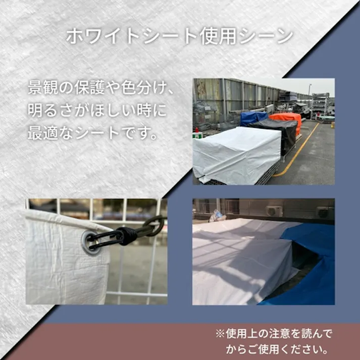 【CAINZ-DASH】ユタカメイク #3000 ホワイトシート 7.2m×9.0m WHS-16【別送品】