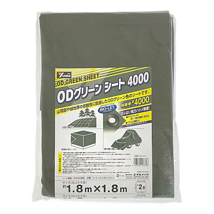 ユタカメイク オリーブドラブグリーン #4000 特厚手 防水 OGS-401 1.8m 1.8m 約2畳 ハトメ付き