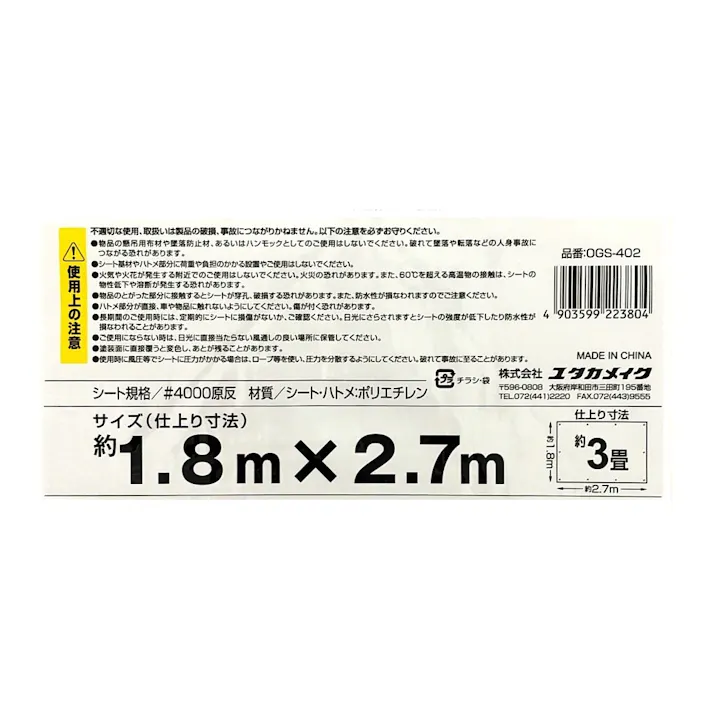 ユタカメイク オリーブドラブグリーン #4000 特厚手 防水 OGS-402 1.8m 2.7m 約3畳 ハトメ付き