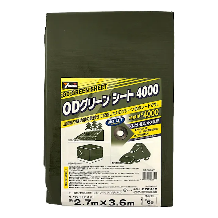 ユタカメイク オリーブドラブグリーン #4000 特厚手 防水 OGS-405 2.7m 3.6m 約6畳 ハトメ付き