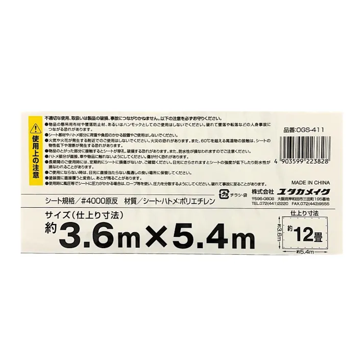 ユタカメイク オリーブドラブグリーン #4000 特厚手 防水 OGS-411 3.6m 5.4m 約12畳 ハトメ付き