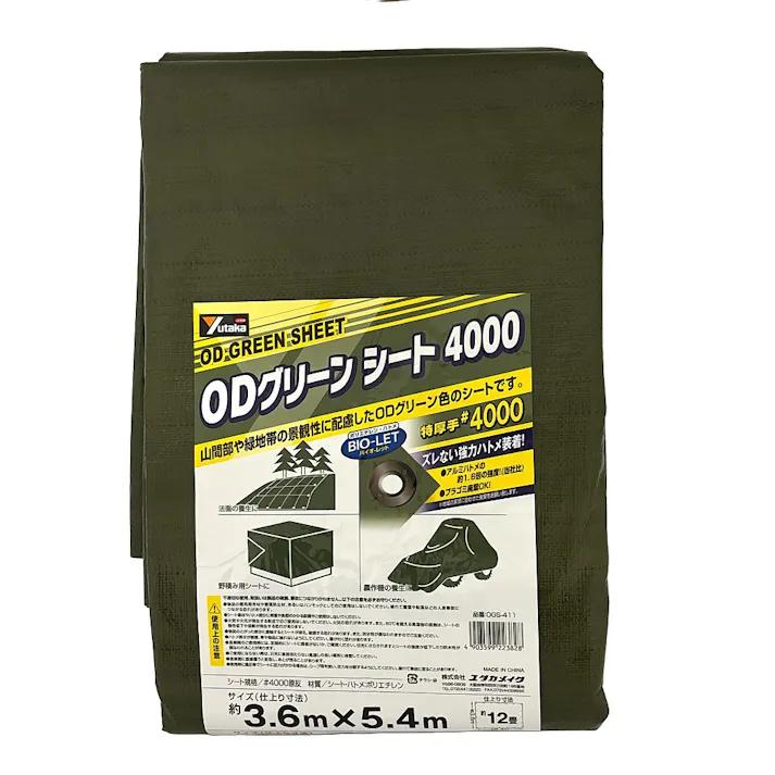 ユタカメイク オリーブドラブグリーン #4000 特厚手 防水 OGS-411 3.6m 5.4m 約12畳 ハトメ付き