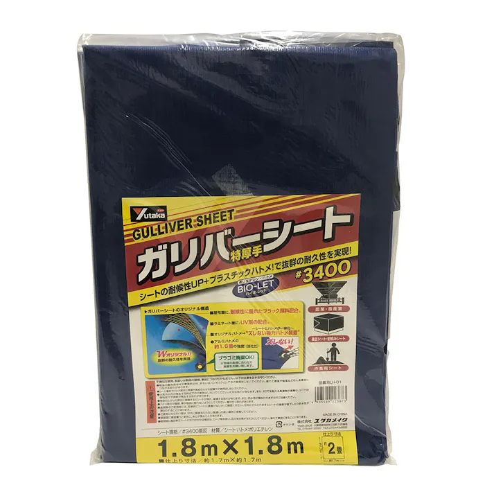 ユタカメイク ブルーシート ガリバーシート #3400 特厚手 BLH-01 1.8m 1.8m 約2畳 ハトメ付き