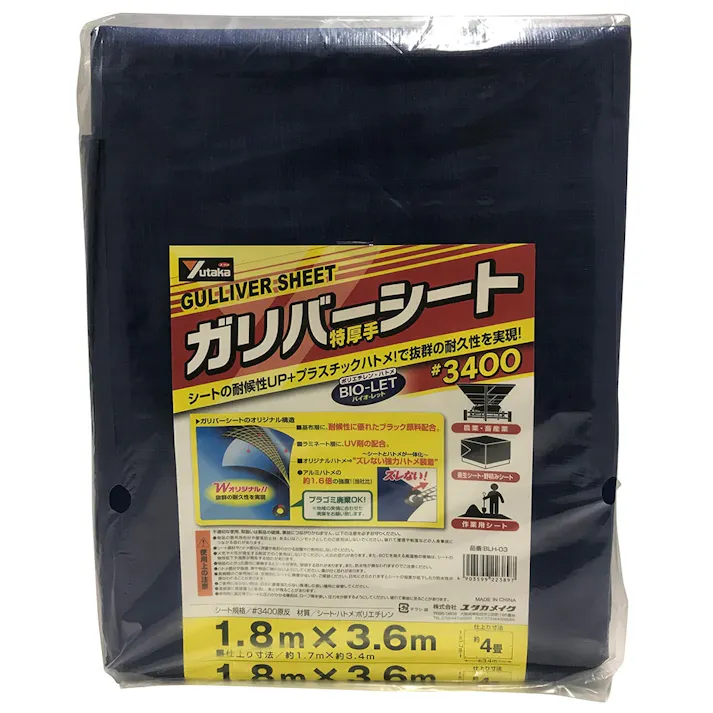 ユタカメイク ブルーシート ガリバーシート #3400 特厚手 BLH-03 1.7m 3.4m 約4畳 ハトメ付き