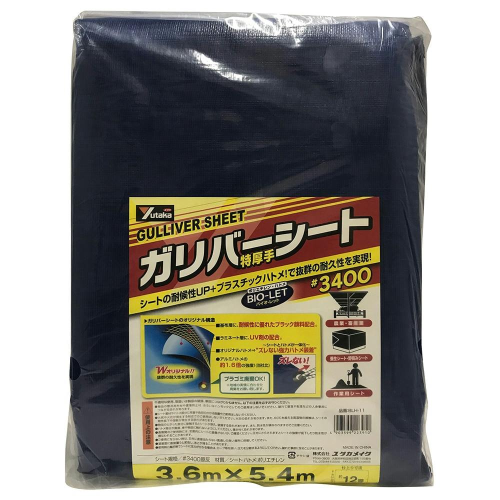 ユタカメイク ブルーシート #3400 BLH-11 3.6m×5.4m ブルーシート ユタカメイク ブルーシート #3400 BLH-11 3.6m×5.4m ブルーシート