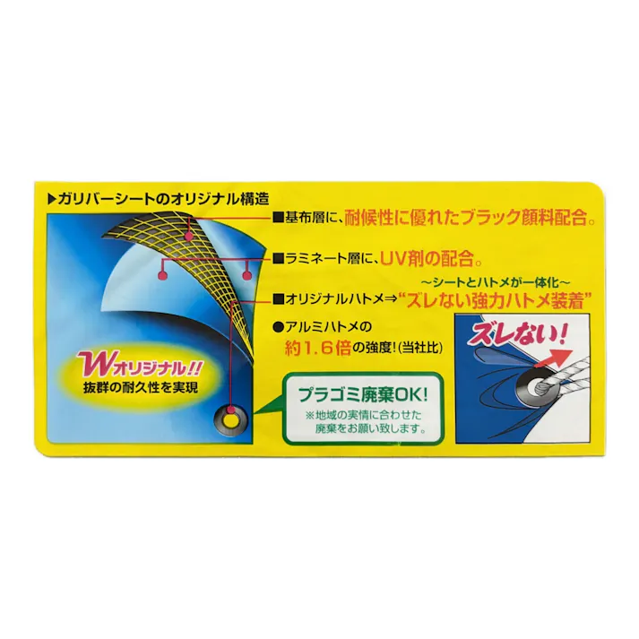 ユタカメイク ブルーシート ガリバーシート #3400 特厚手 BLH-11 3.6m 5.4m 約12畳 ハトメ付き