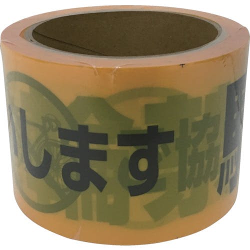 ユタカメイク テープ 標識テープ「駐輪禁止」 70mm×50m AT-13 表示テープ