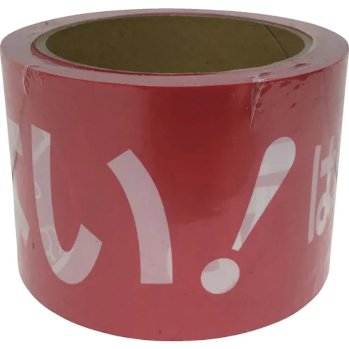 【CAINZ-DASH】ユタカメイク テープ 標識テープ「あぶない!はいってはいけません」 70mm×50m AT-22【別送品】