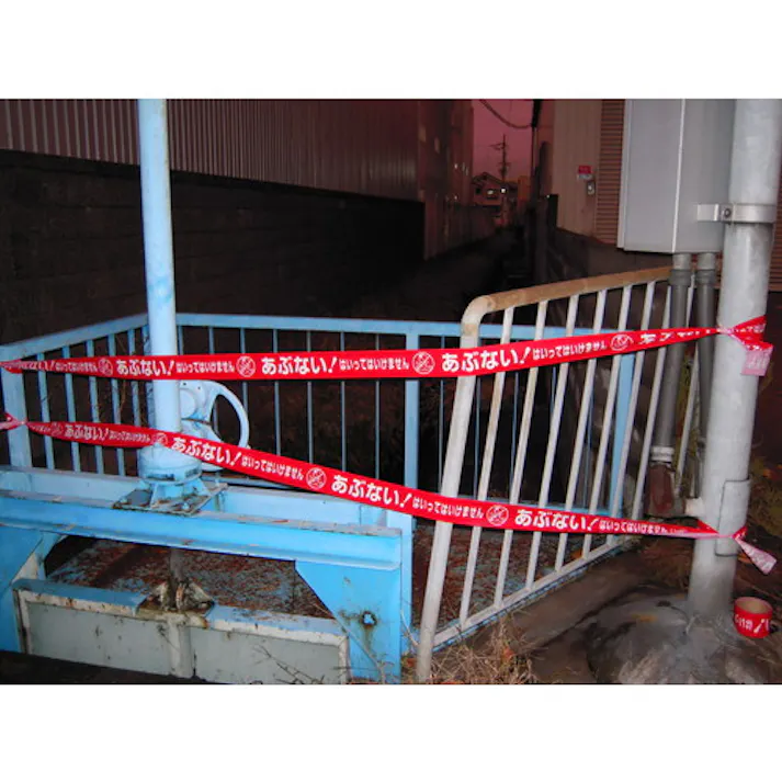 【CAINZ-DASH】ユタカメイク テープ 標識テープ「あぶない!はいってはいけません」 70mm×50m AT-22【別送品】