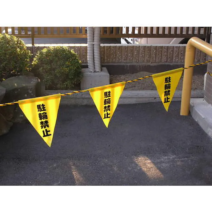 【CAINZ-DASH】ユタカメイク 安全表示旗(着脱簡単・駐輪禁止) AF-1313【別送品】