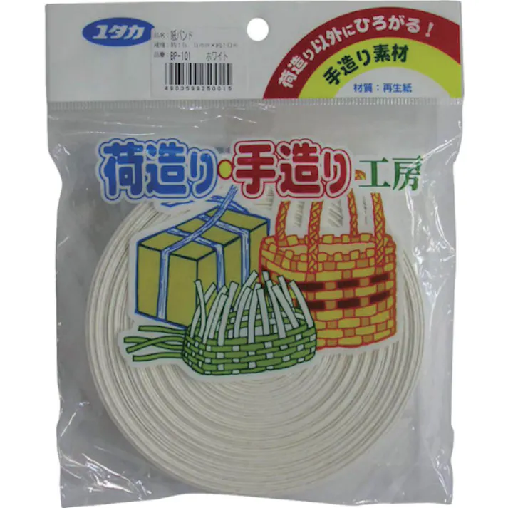 【CAINZ-DASH】ユタカメイク 梱包用品 紙バンド 約15.5mm×約10m ホワイト BP-101【別送品】
