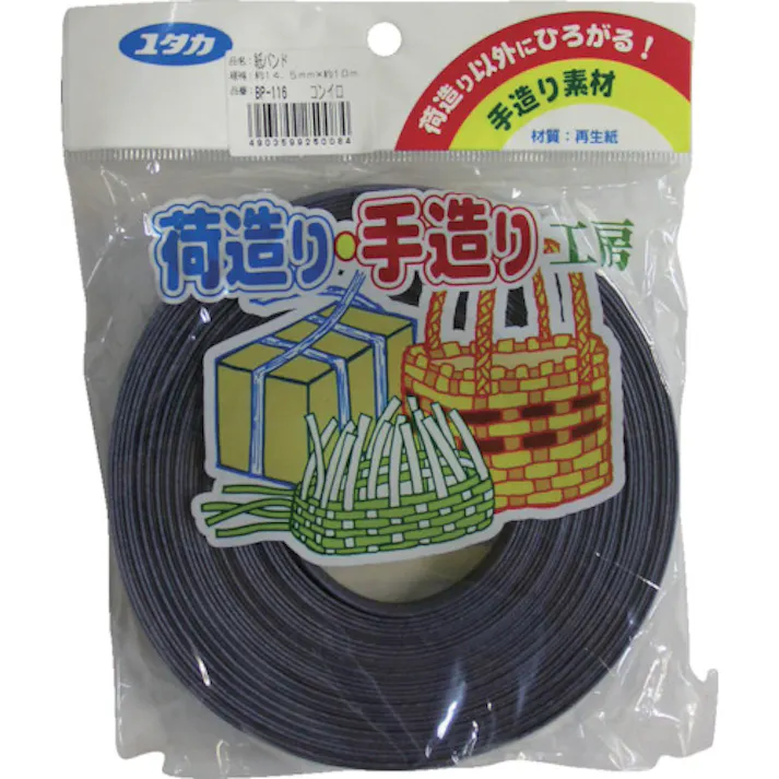 【CAINZ-DASH】ユタカメイク 梱包用品 紙バンド 約14.5mm×約10m コンイロ BP-116【別送品】