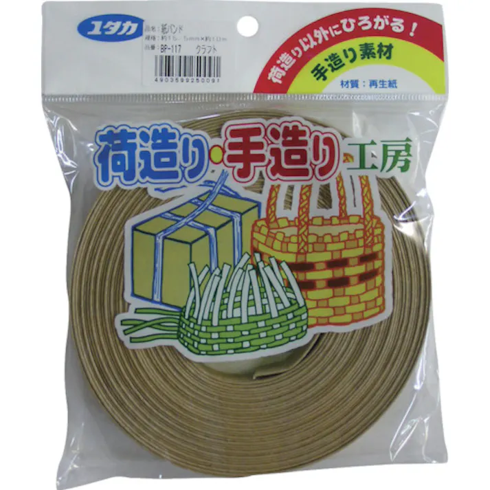 【CAINZ-DASH】ユタカメイク 梱包用品 紙バンド 約15.5mm×約10m クラフト BP-117【別送品】