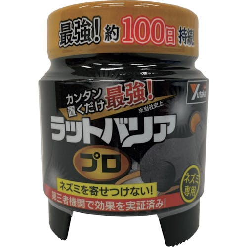 ユタカメイク ラットバリア プロ RAT-700 防獣用品 ユタカメイク ラットバリア プロ RAT-700 防獣用品