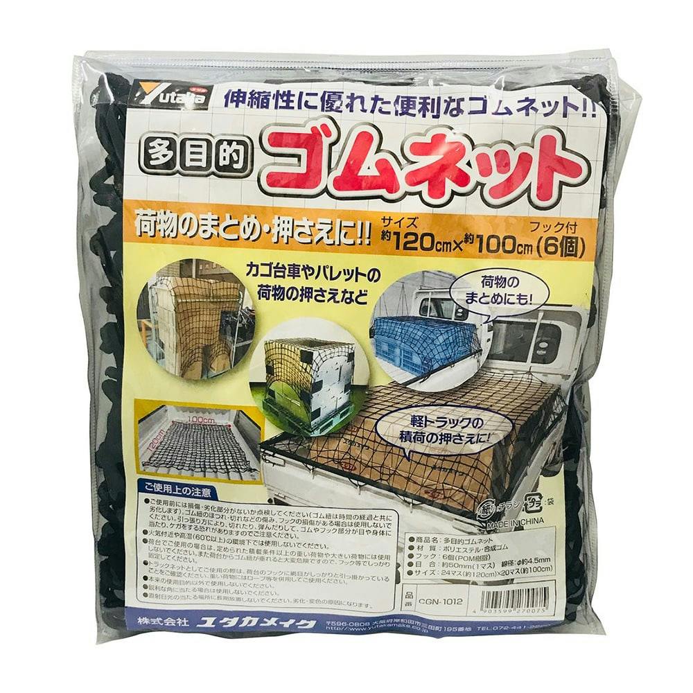 ユタカメイク 多目的キゴムネット フック6コ/CGN-1012 | カー用品