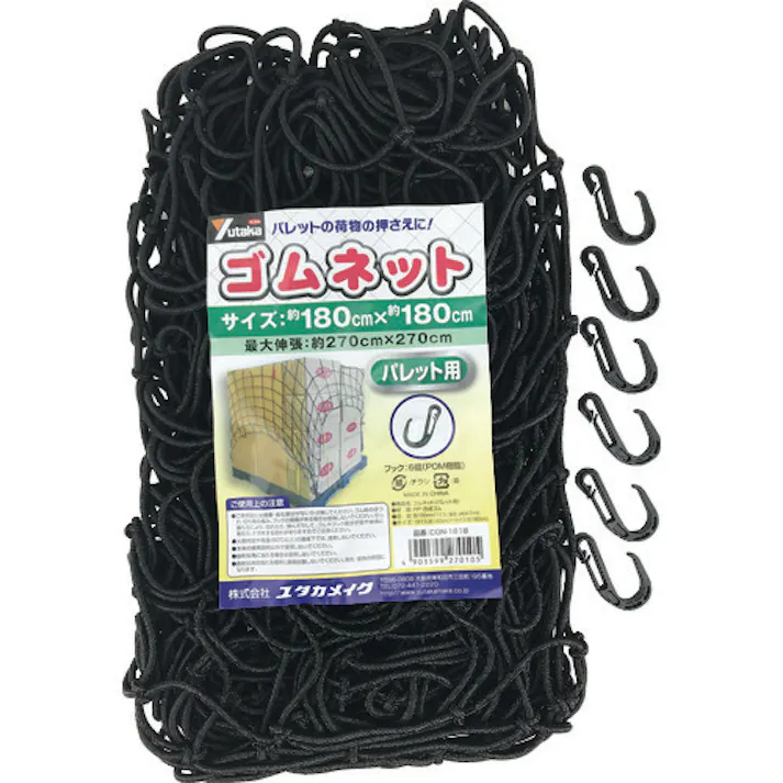 【CAINZ-DASH】ユタカメイク ゴムネット(パレット用 180×180) CGN-1818【別送品】