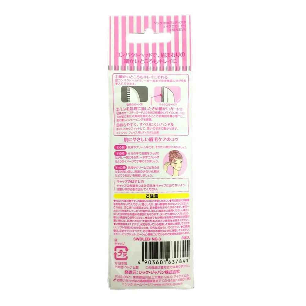 4903601637841 【144個入】 プレミア敏感肌用まゆ用Lディスポ 3本入 108814【キャンセル不可】 シック プレミア 敏感肌 まゆ用 Lディスポ | ボディケア 通販