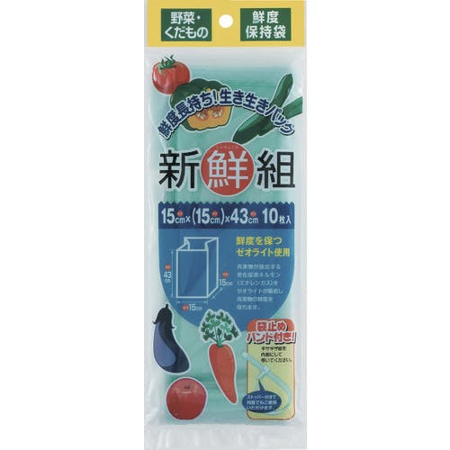 ワタナベ工業 鮮度保持袋 新鮮組 SG-10 保存袋 ワタナベ工業 鮮度保持袋 新鮮組 SG-10 保存袋