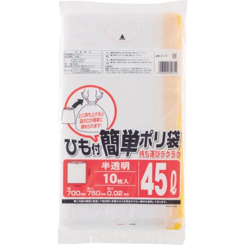 ワタナベ工業 ひも付簡単ポリ袋 45L 半透明 HI-70 ゴミ袋 ワタナベ工業 ひも付簡単ポリ袋 45L 半透明 HI-70 ゴミ袋