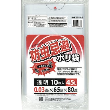 【CAINZ-DASH】ワタナベ工業 防虫忌避ポリ袋４５Ｌ BK-45【別送品】