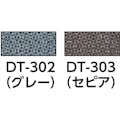 【CAINZ-DASH】ワタナベ工業 人工芝　シバックス　３０ｃｍ×３０ｃｍ　オリーブグリーン DT-301【別送品】