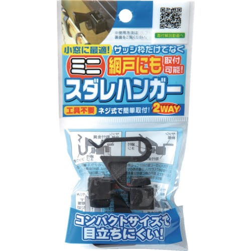 CAINZ-DASH】ワタナベ工業 ミニスダレハンガー ２個入り SH-09【別送品