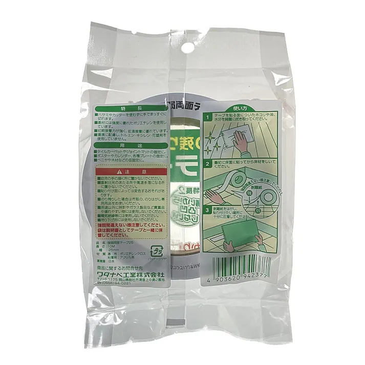 強弱両面テープ25 25mm幅