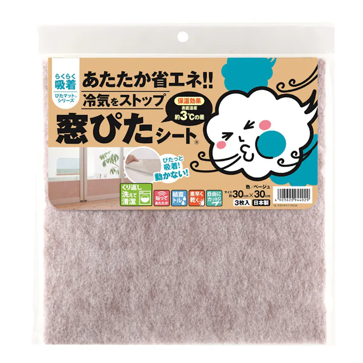 らくらく吸着 ぴたマットシリーズ 冷気をストップ 窓ぴたシート ベージュ 30cm×30cm 3枚入