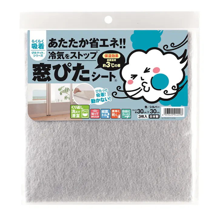 らくらく吸着 ぴたマットシリーズ 冷気をストップ 窓ぴたシート シルバー 30cm×30cm 3枚入
