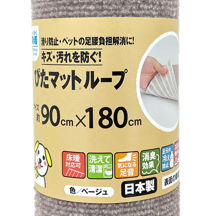 吸着ぴたマット 広幅タイプ ベージュ 90×180cm