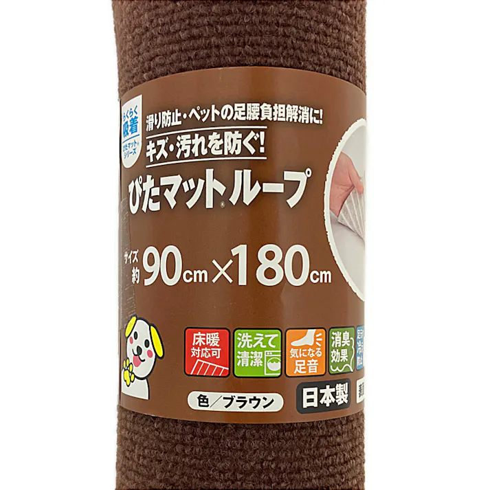 吸着ぴたマット 丸巻 ブラウン 90×180cm