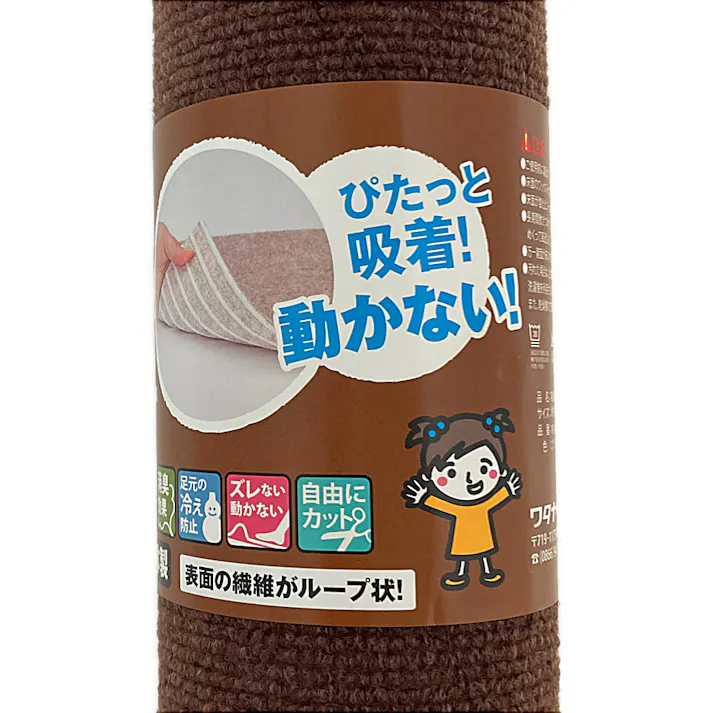 吸着ぴたマット 丸巻 ブラウン 90×180cm