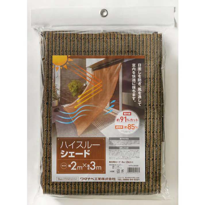 【CAINZ-DASH】ワタナベ工業 ハイスルーシェード HTS-2030【別送品】