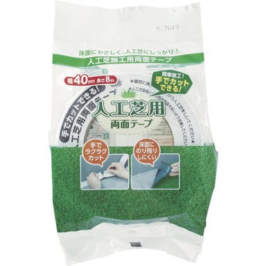 【CAINZ-DASH】ワタナベ工業 手で切れる人工芝用両面テープ JRT-40-8【別送品】