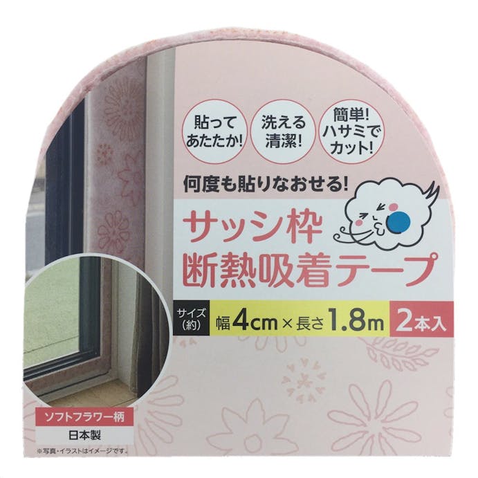 ワタナベ工業 サッシ枠断熱吸着テープ ソフトフラワー 幅4cm×長さ180cm 2本入