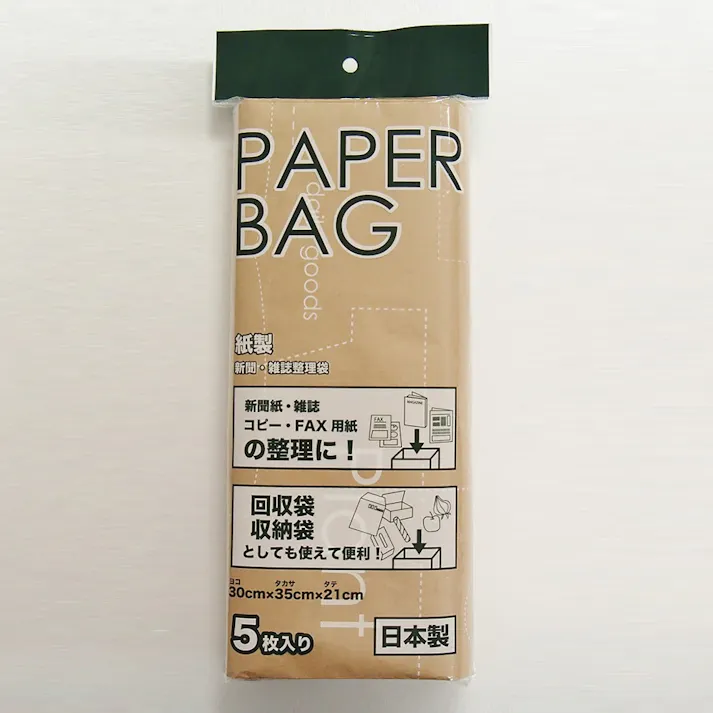 紙製 新聞・雑誌整理袋 5枚