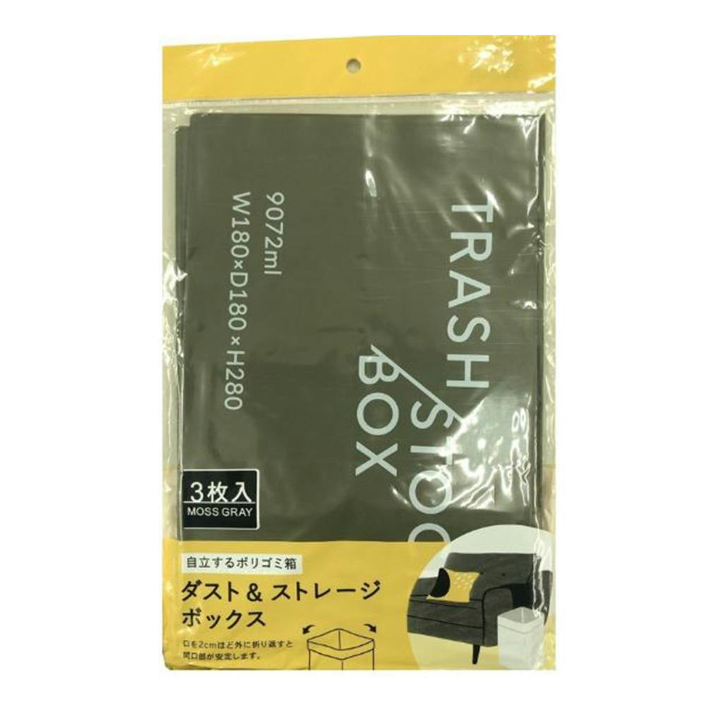 ダスト＆ストレージボックス モスグレー