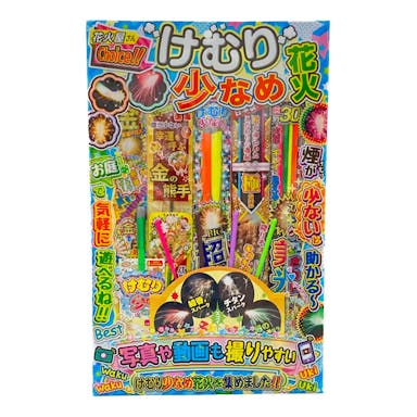 花火屋さんチョイスけむり少なめ花火