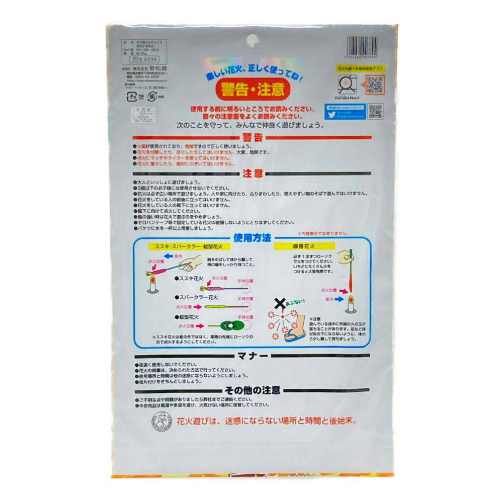 花火は冷えやすい 花火は冷えやすい Amazon | 週末ハナビ 夏の一大事Z 花火 | バラエティ