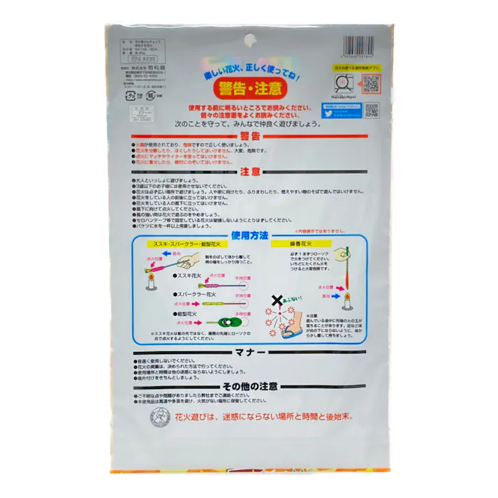 花火屋さんチョイス 変色する花火