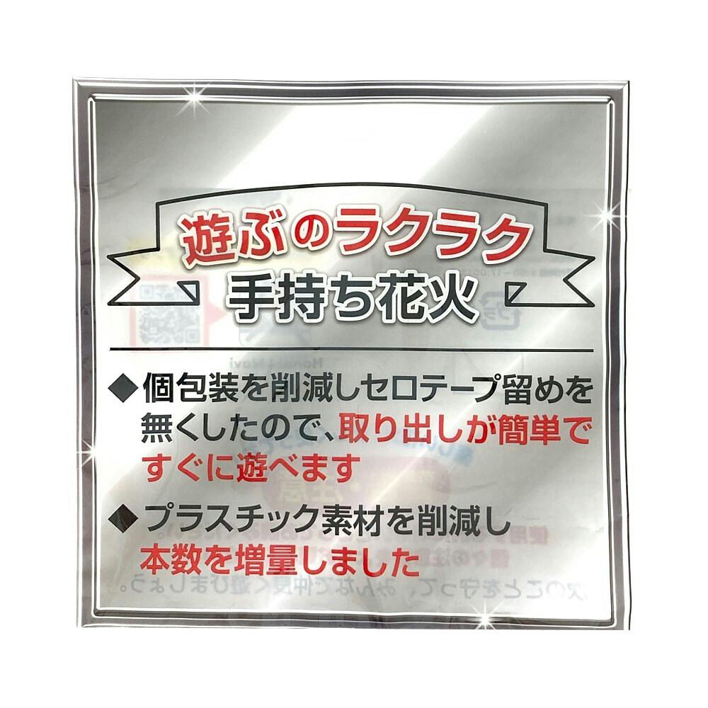遊ぶのラクラク 手持ち花火 M | キャンプ・バーべーキュー用品 通販
